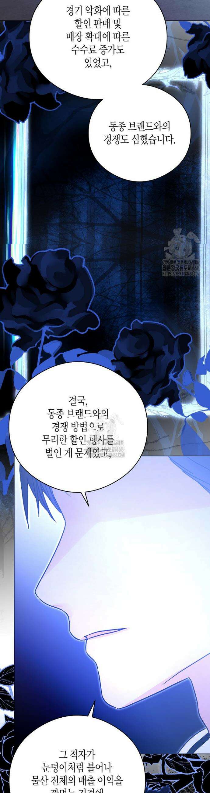 결혼의 목적 49화 34