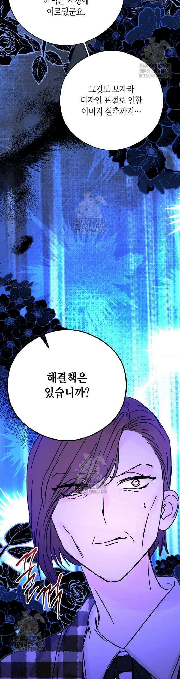 결혼의 목적 49화 35