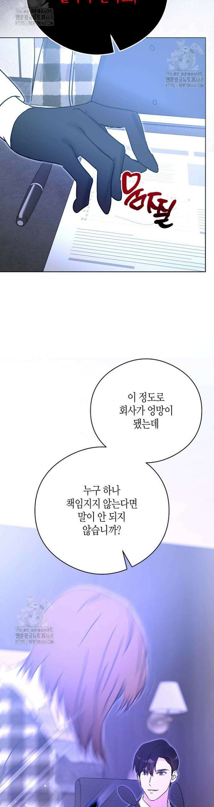 결혼의 목적 49화 37