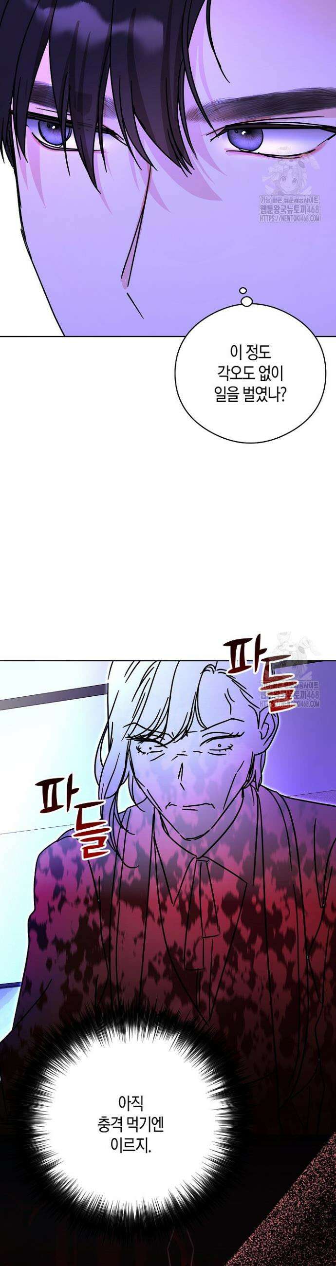 결혼의 목적 49화 40