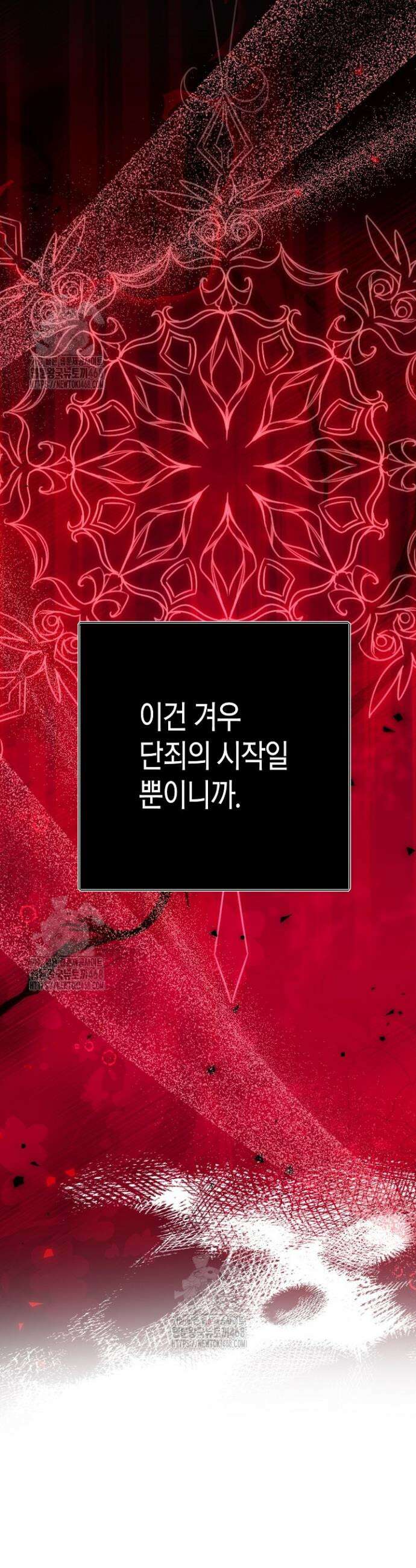 결혼의 목적 49화 41