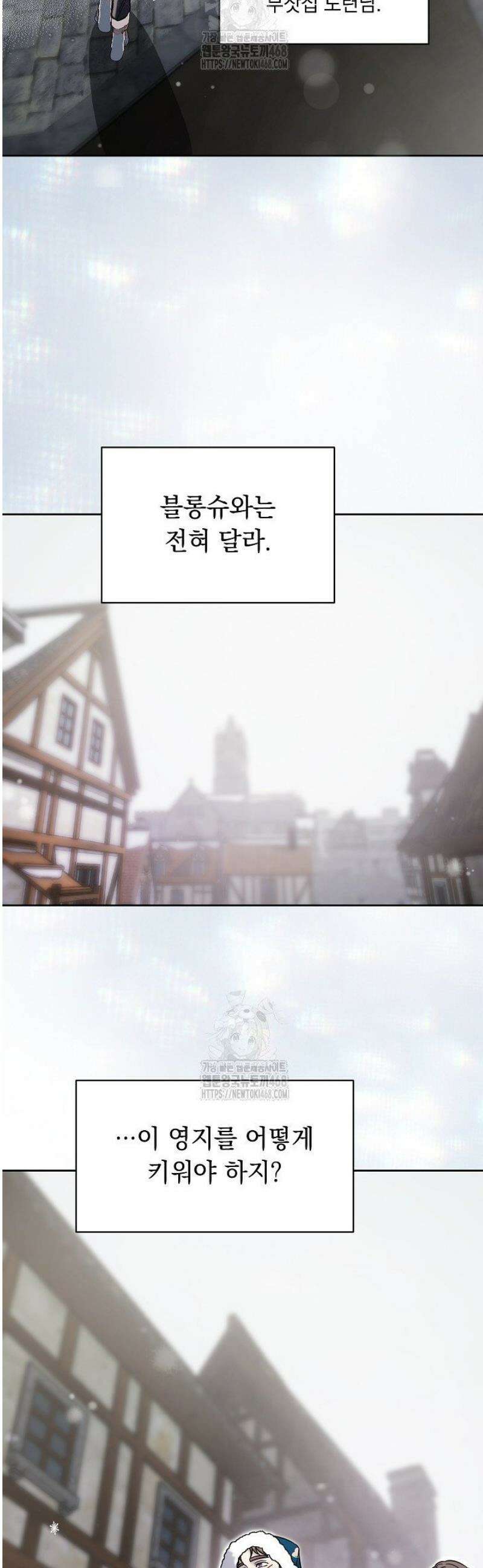 피폐 남주를 주먹으로 길들였다[19세 완전판] 50화 2