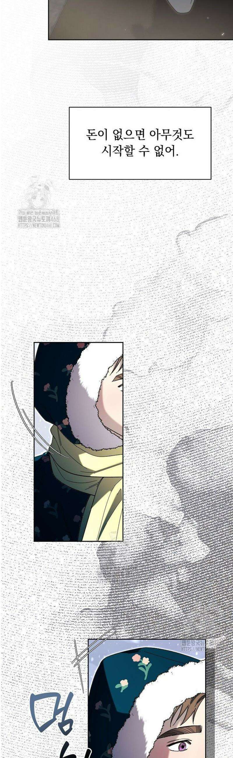 피폐 남주를 주먹으로 길들였다[19세 완전판] 50화 4