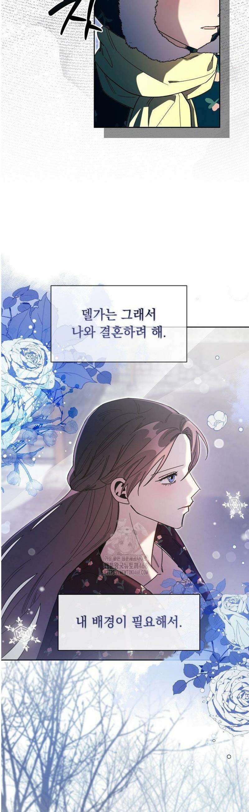 피폐 남주를 주먹으로 길들였다[19세 완전판] 50화 5