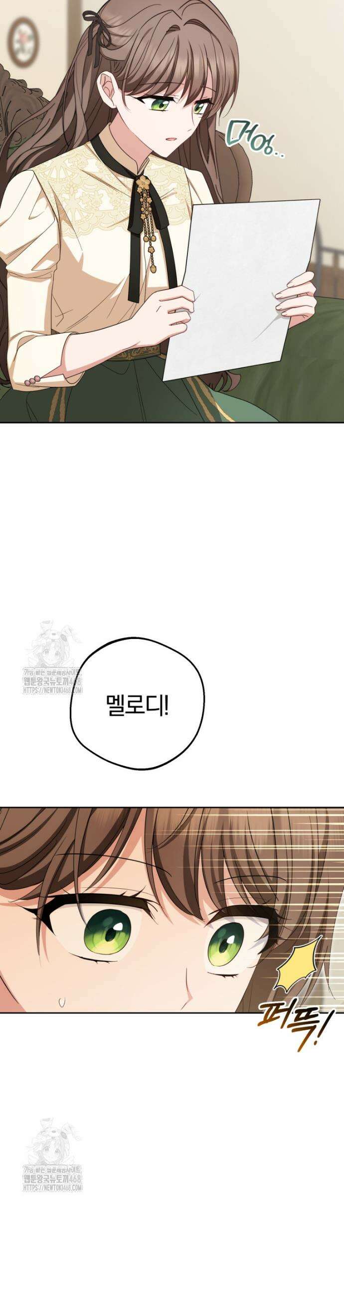 악역 소녀는 사랑받기가 부끄러워요 101화 2