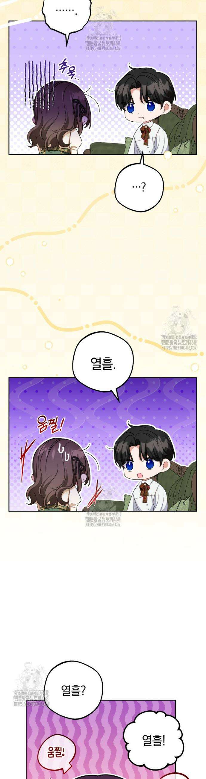 악역 소녀는 사랑받기가 부끄러워요 101화 9