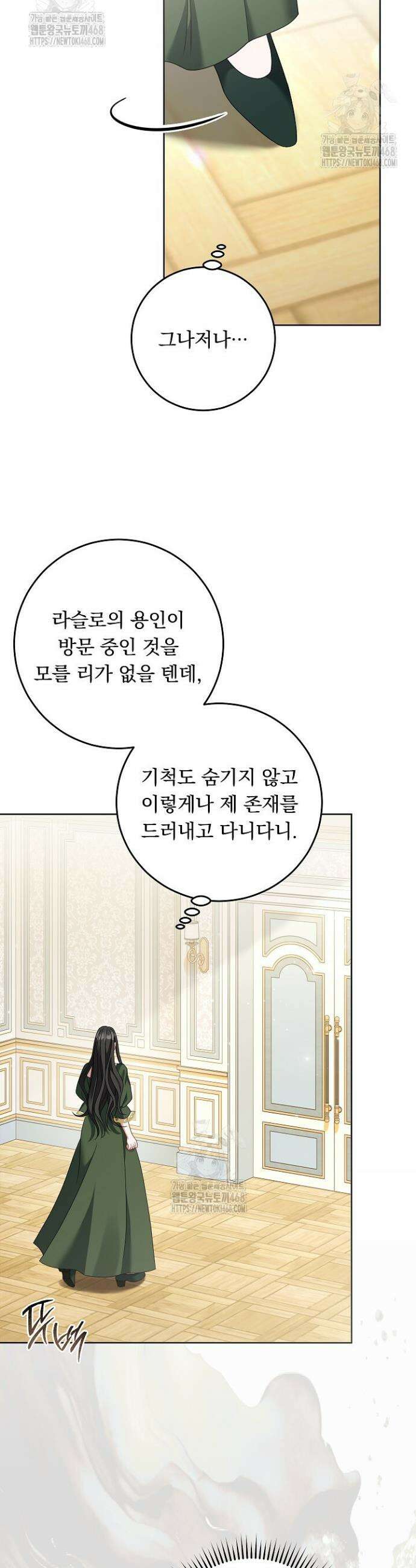 그대 사자의 이름으로 시즌2 43화 8