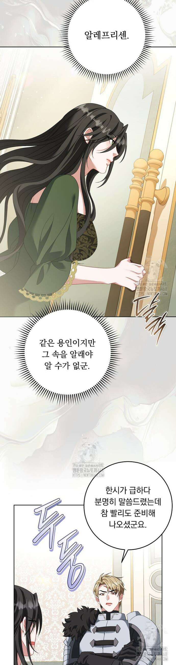 그대 사자의 이름으로 시즌2 43화 9