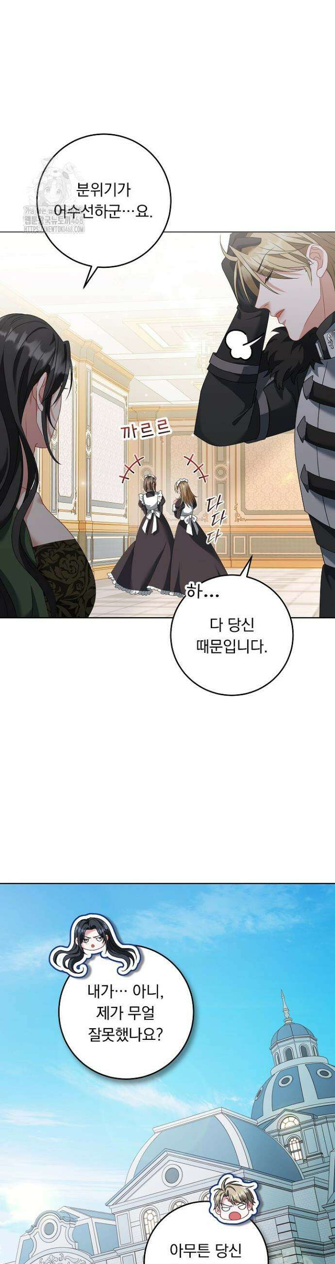 그대 사자의 이름으로 시즌2 43화 11