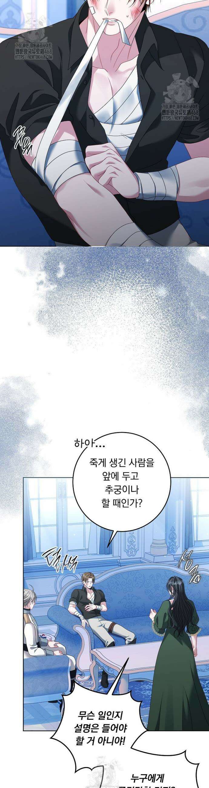 그대 사자의 이름으로 시즌2 43화 16
