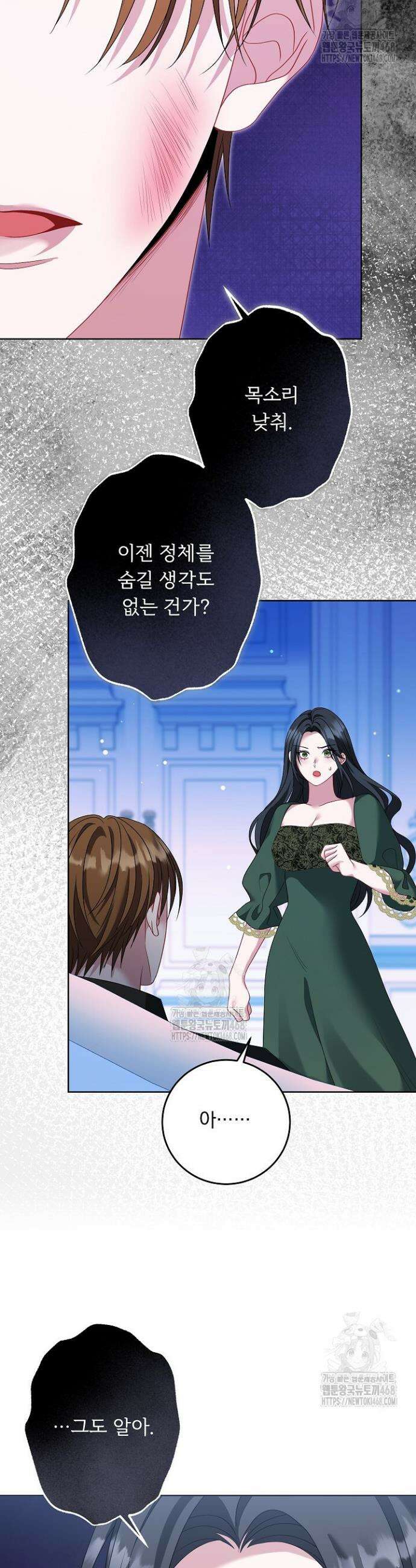 그대 사자의 이름으로 시즌2 43화 18