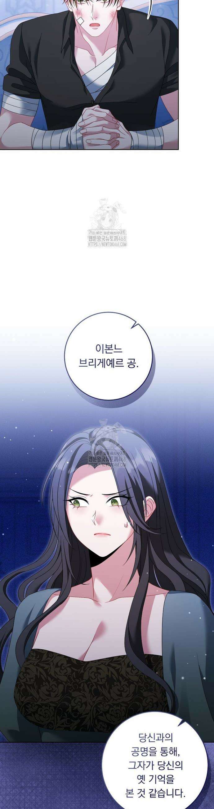 그대 사자의 이름으로 시즌2 43화 24