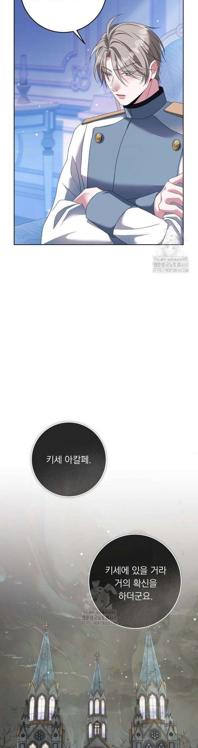 그대 사자의 이름으로 시즌2 43화 27