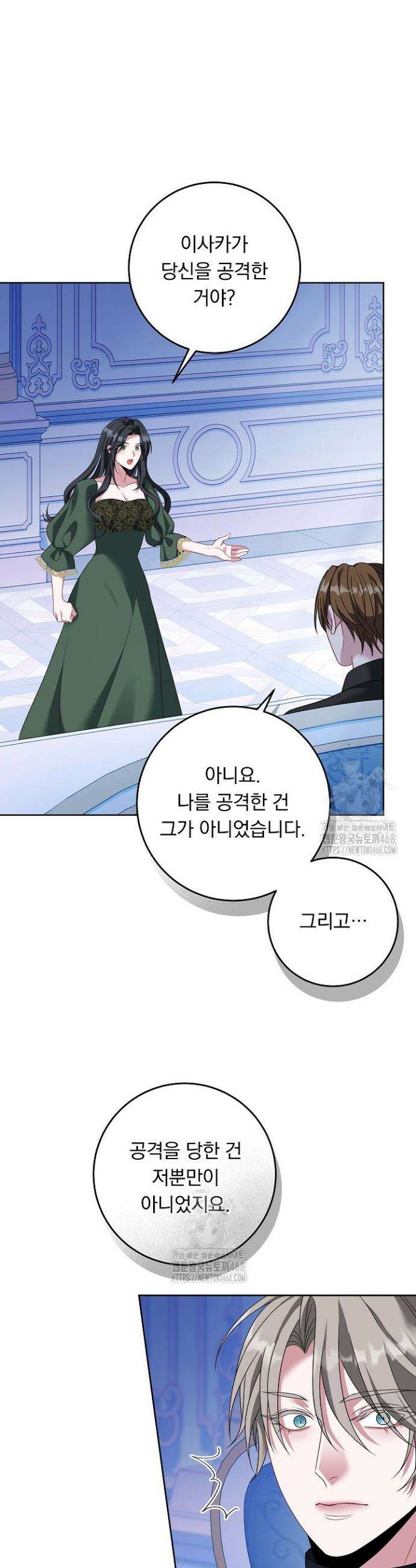 그대 사자의 이름으로 시즌2 43화 30