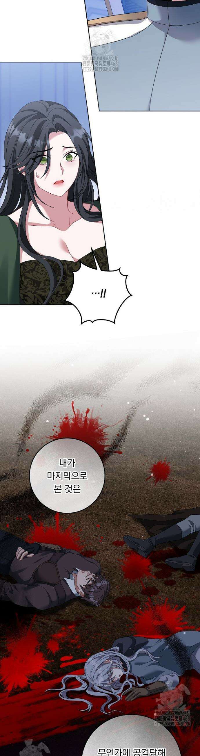 그대 사자의 이름으로 시즌2 43화 31