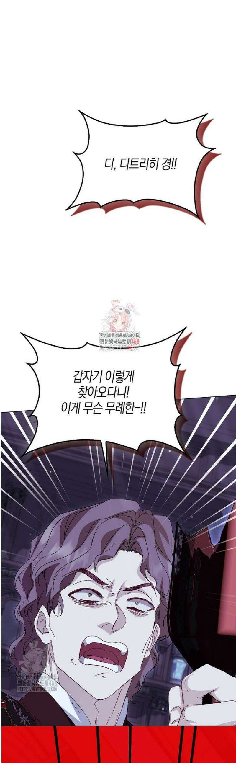 공포게임 남주와 감금당했다 75화 1