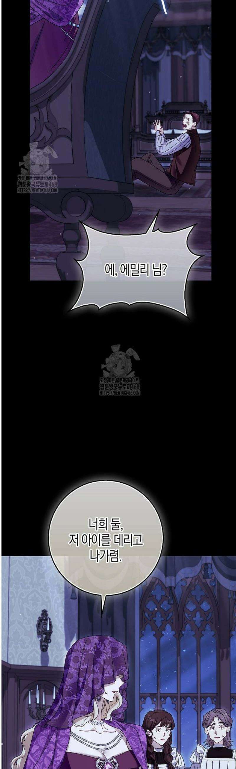 공포게임 남주와 감금당했다 75화 7