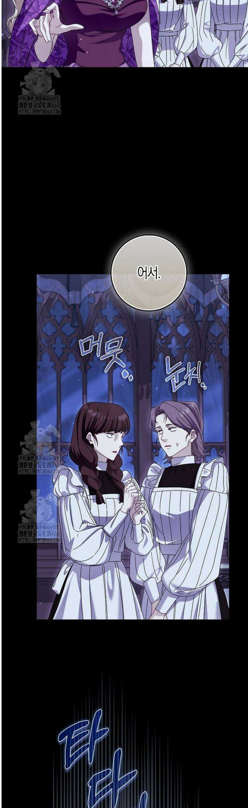 공포게임 남주와 감금당했다 75화 8