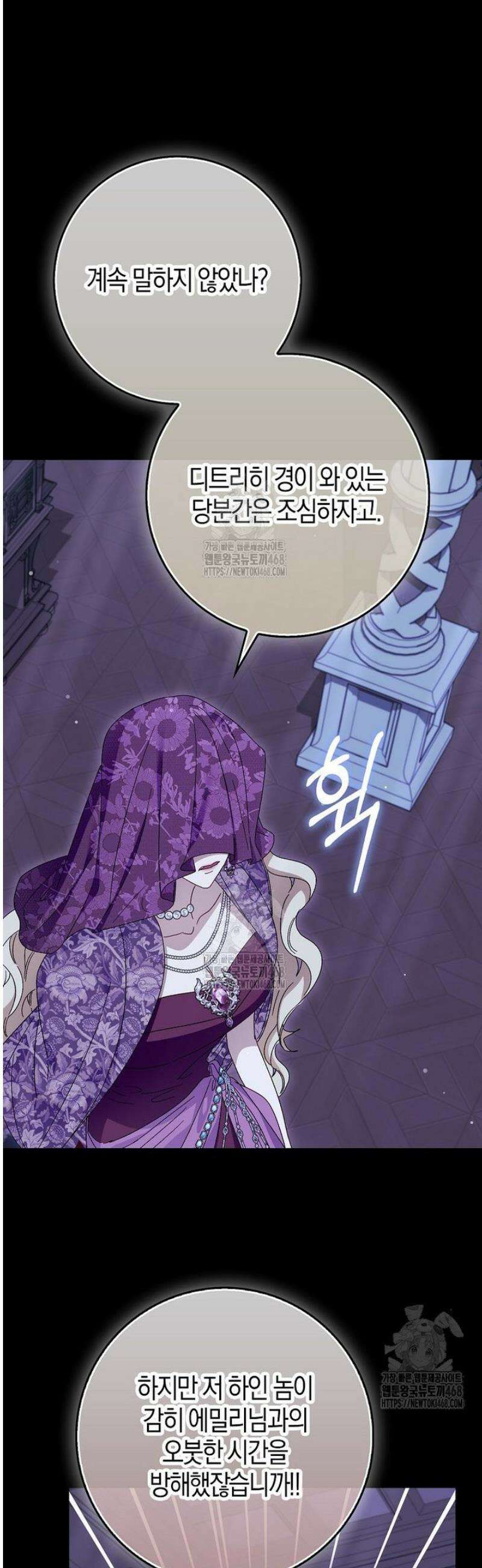 공포게임 남주와 감금당했다 75화 10