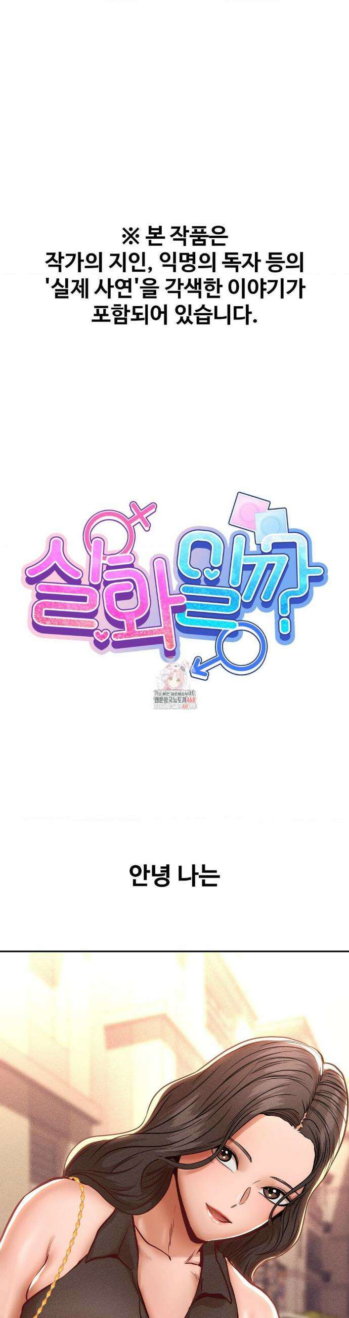 실화일까? 124화 1