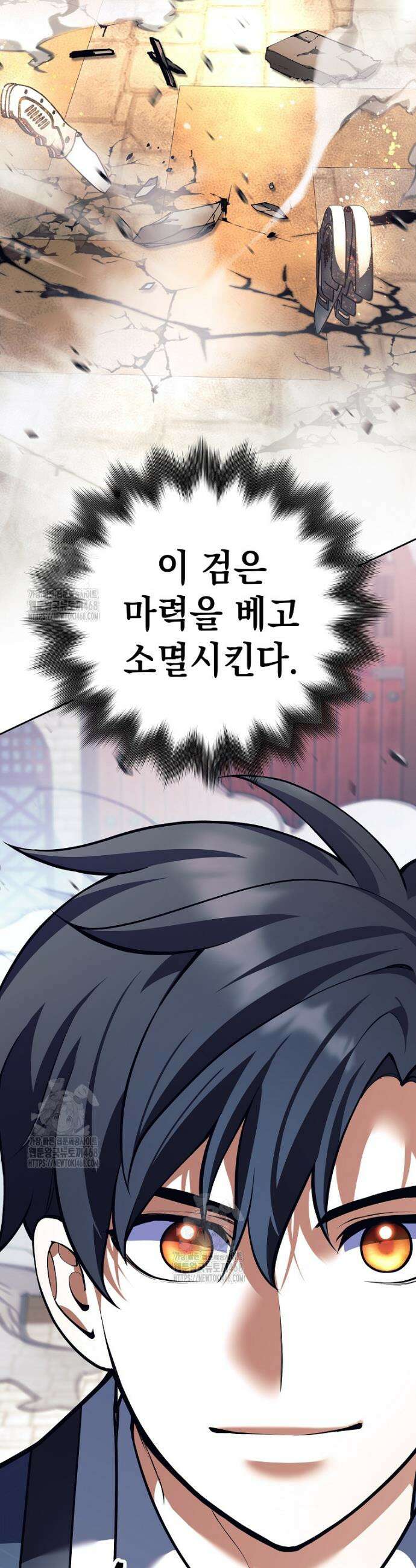 무기 먹는 서자님 43화 2