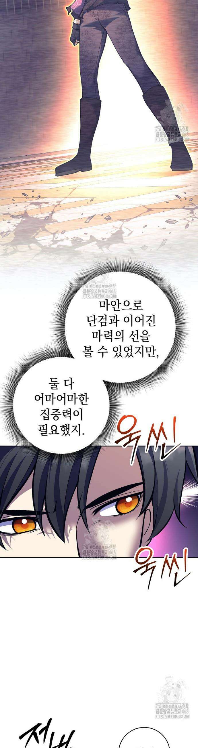 무기 먹는 서자님 43화 5
