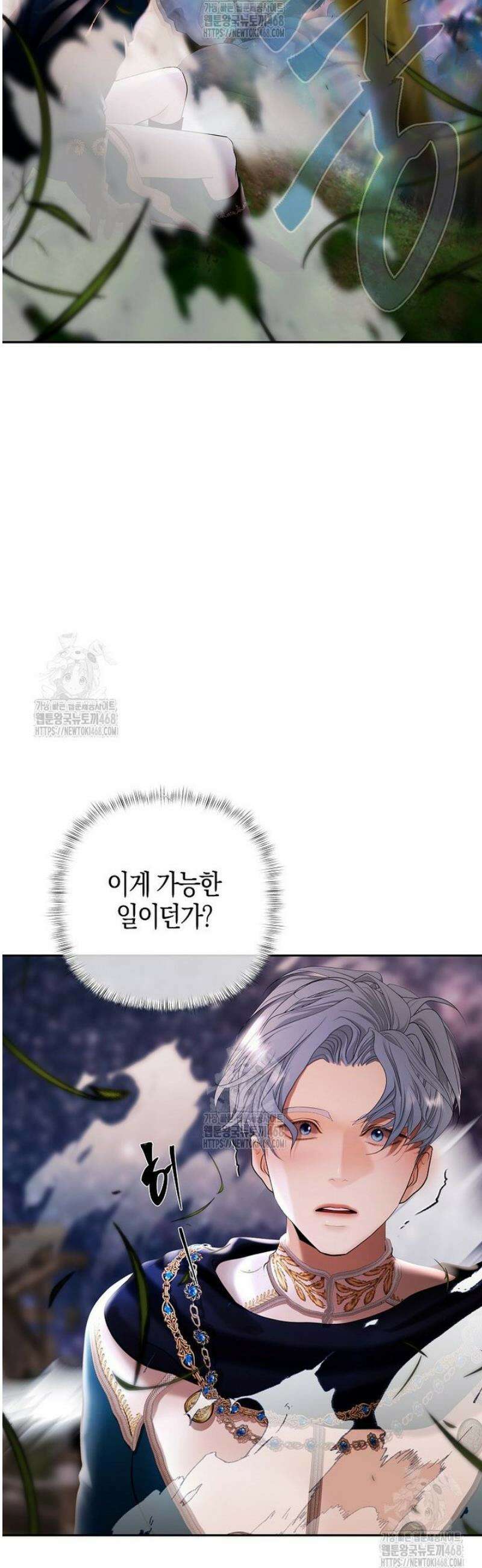영웅은 몸으로 구원한다 19화 5