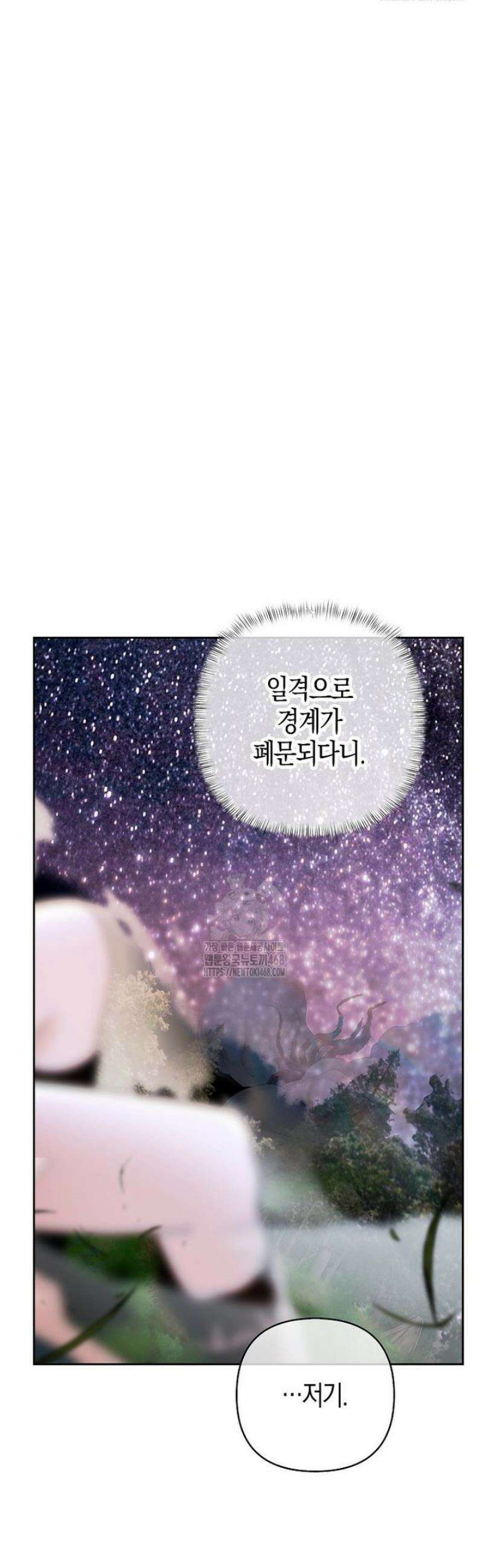 영웅은 몸으로 구원한다 19화 6