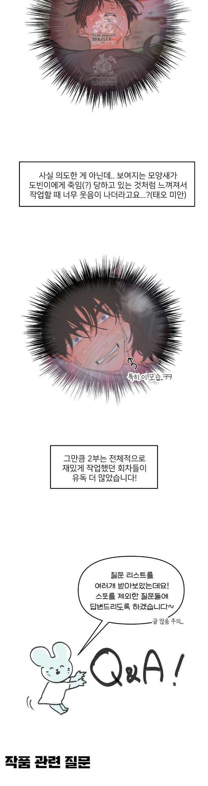 향의 경계 2부 후기 2