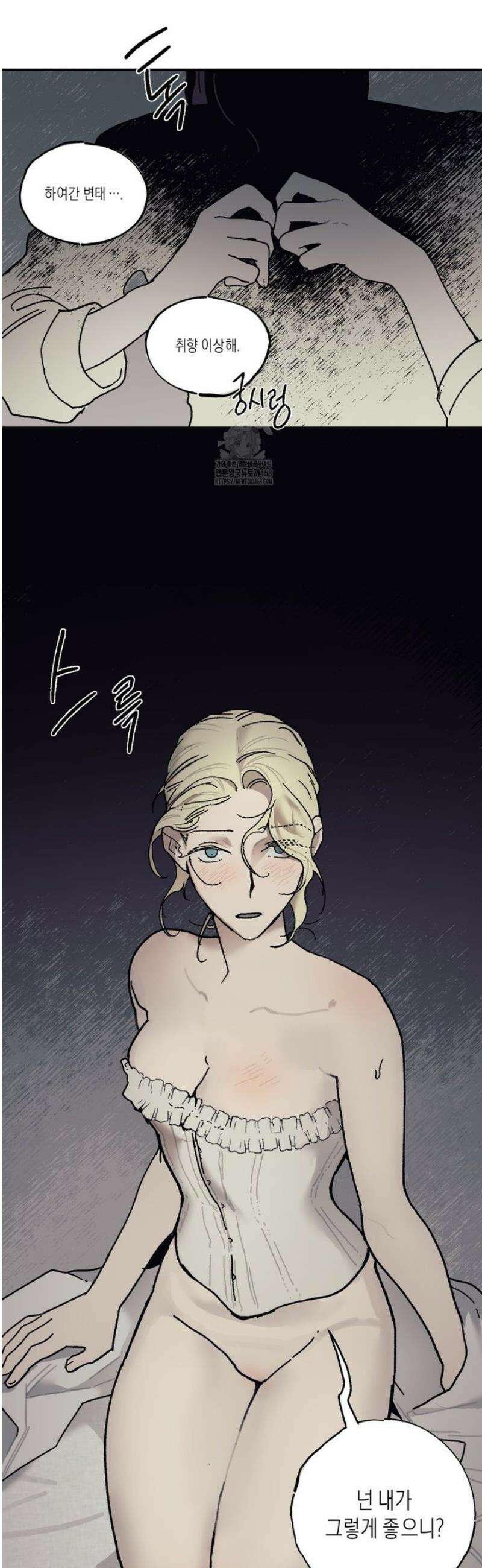 레이디 블랙은 우울하다 47화 2