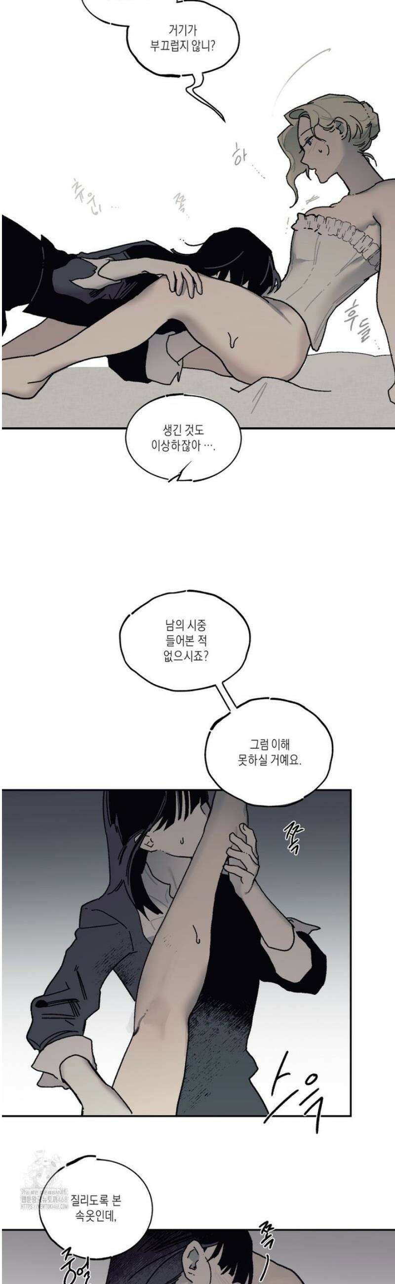 레이디 블랙은 우울하다 47화 5