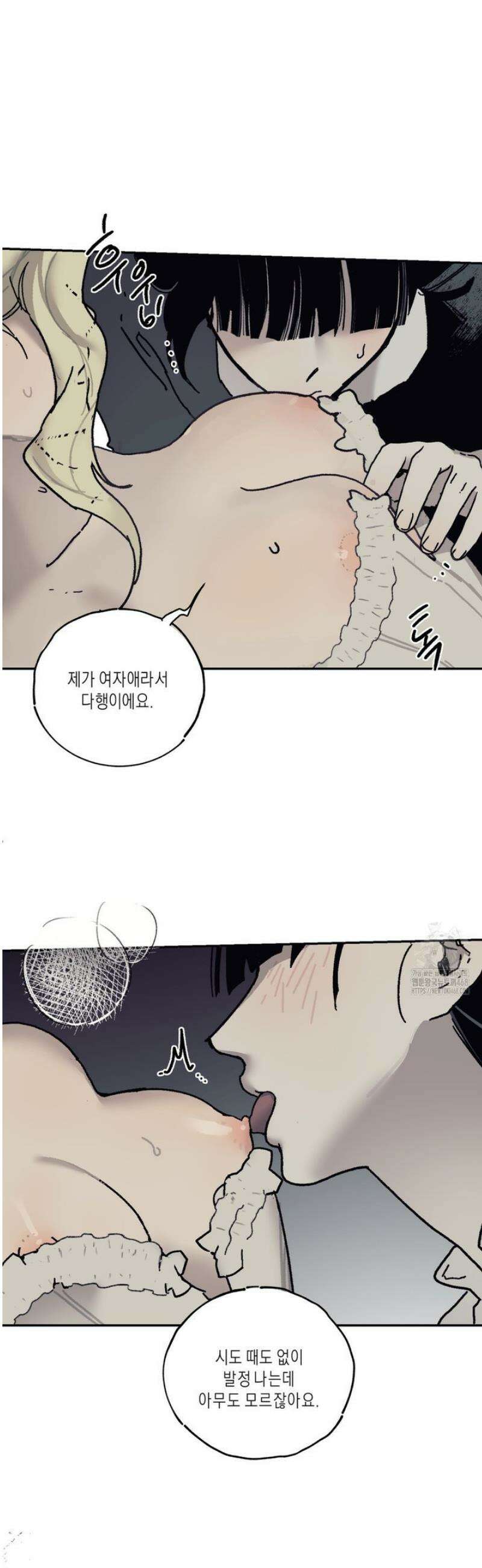 레이디 블랙은 우울하다 47화 9