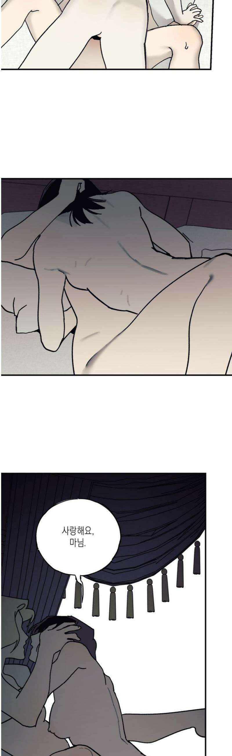 레이디 블랙은 우울하다 47화 27