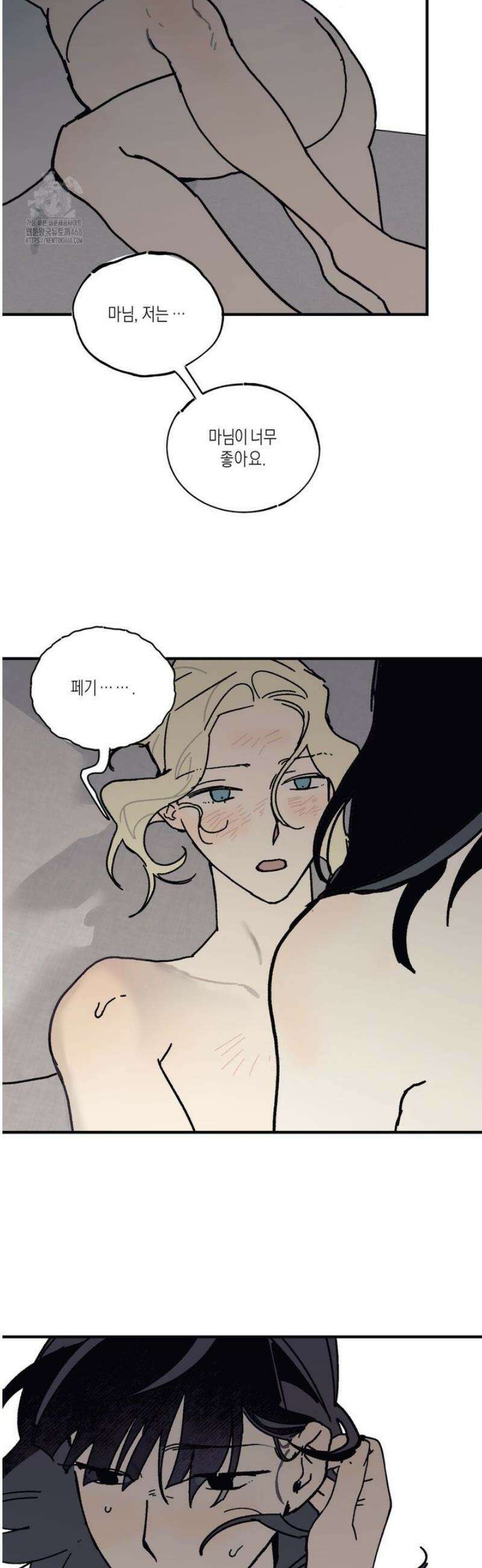 레이디 블랙은 우울하다 47화 28