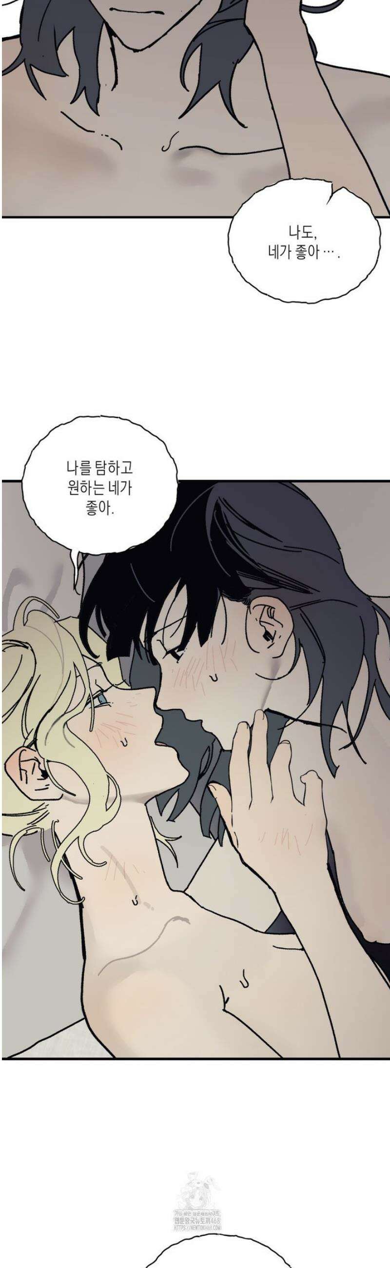 레이디 블랙은 우울하다 47화 29