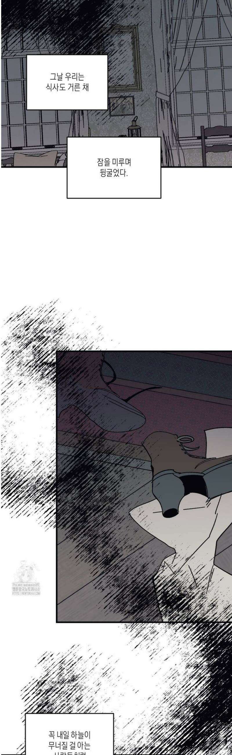레이디 블랙은 우울하다 47화 31