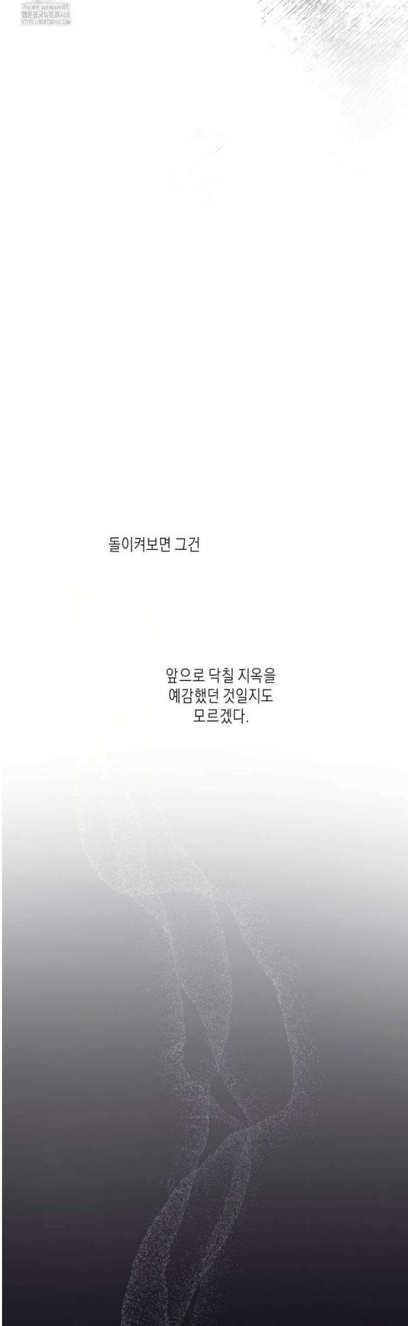 레이디 블랙은 우울하다 47화 33
