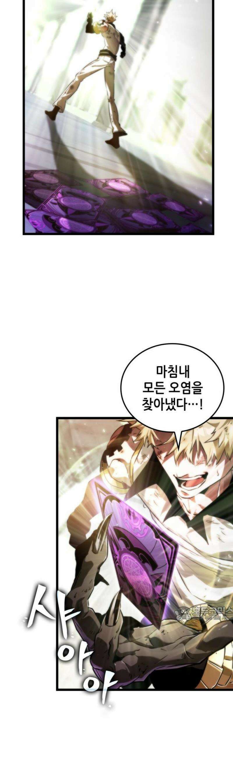 아라드의 빛: 먼저 걷는 자 55화 2