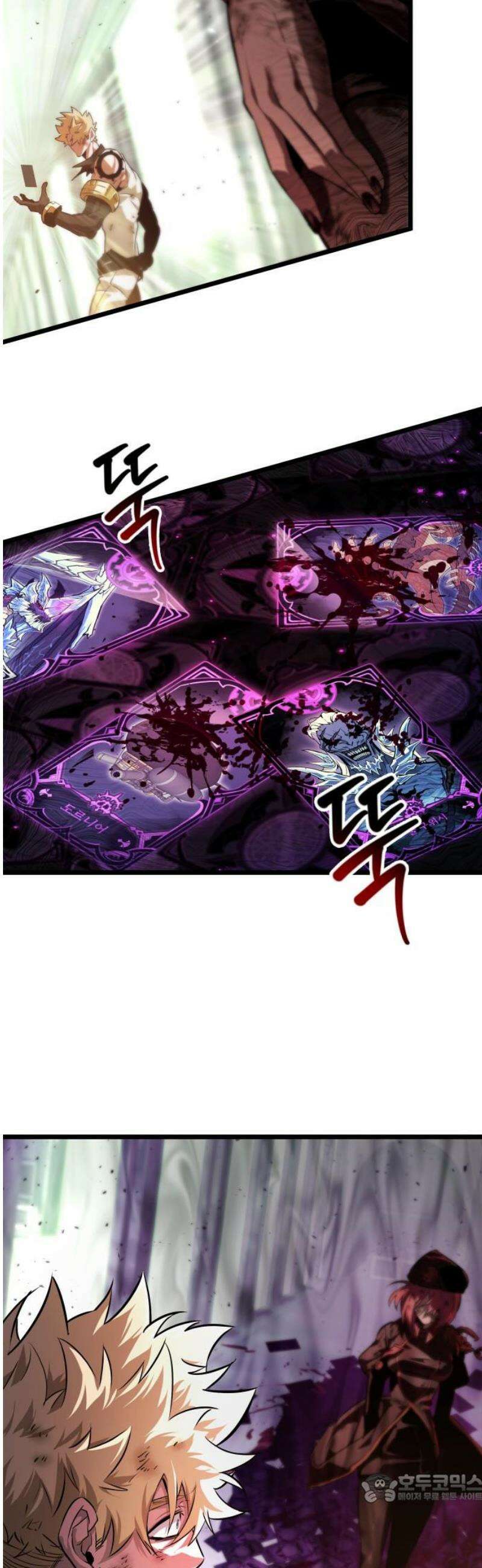 아라드의 빛: 먼저 걷는 자 55화 4