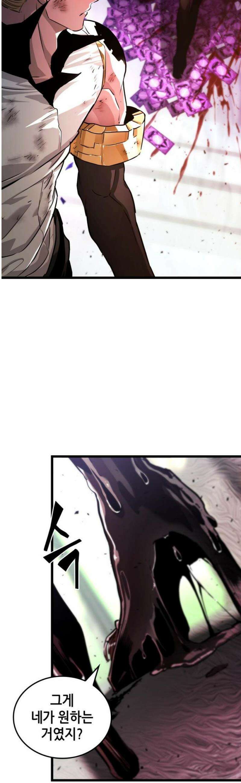 아라드의 빛: 먼저 걷는 자 55화 5