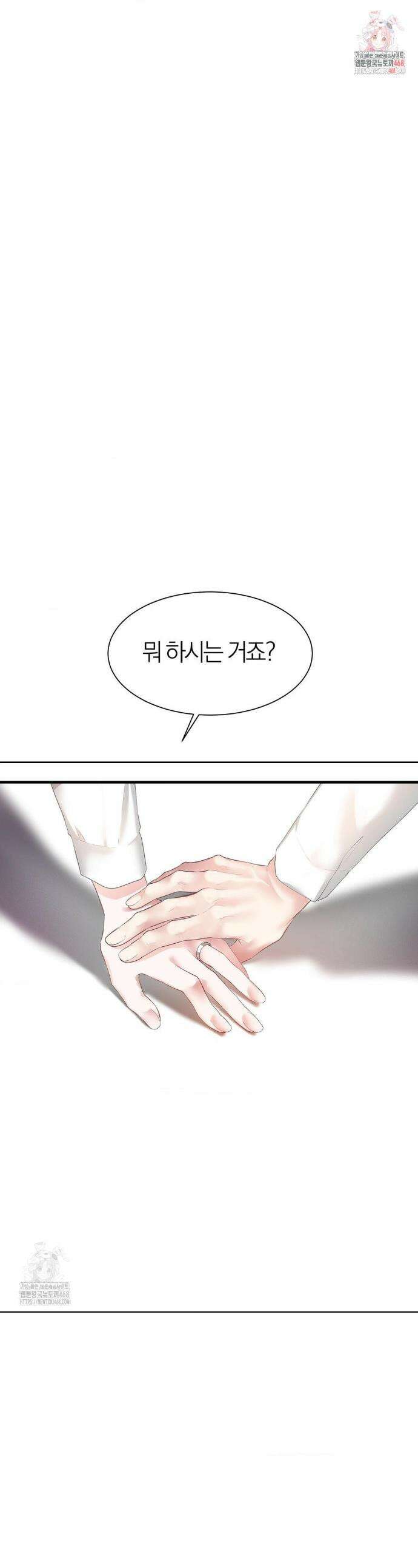 손 맛이 좋은 남자 29화 1