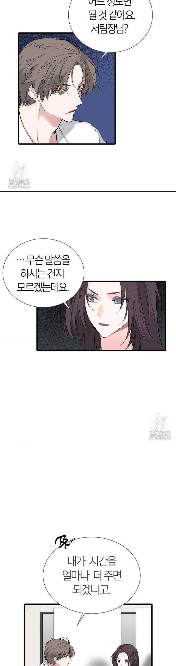 손 맛이 좋은 남자 29화 11