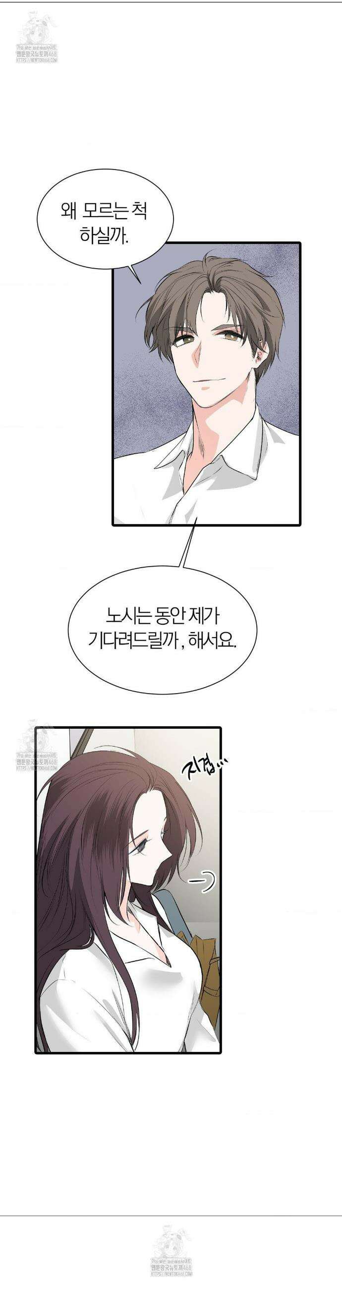 손 맛이 좋은 남자 29화 13