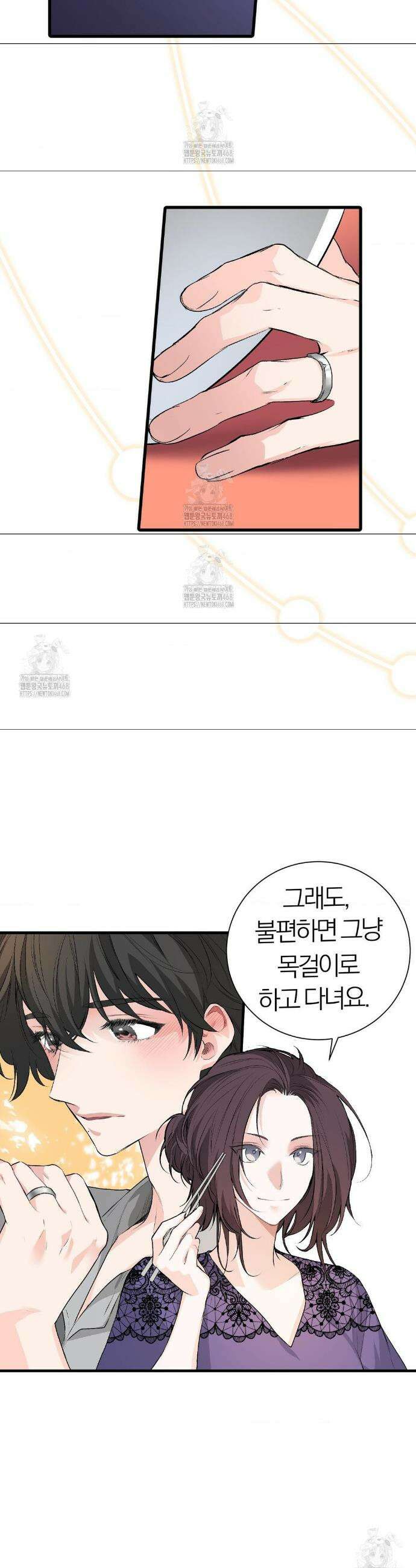 손 맛이 좋은 남자 29화 26
