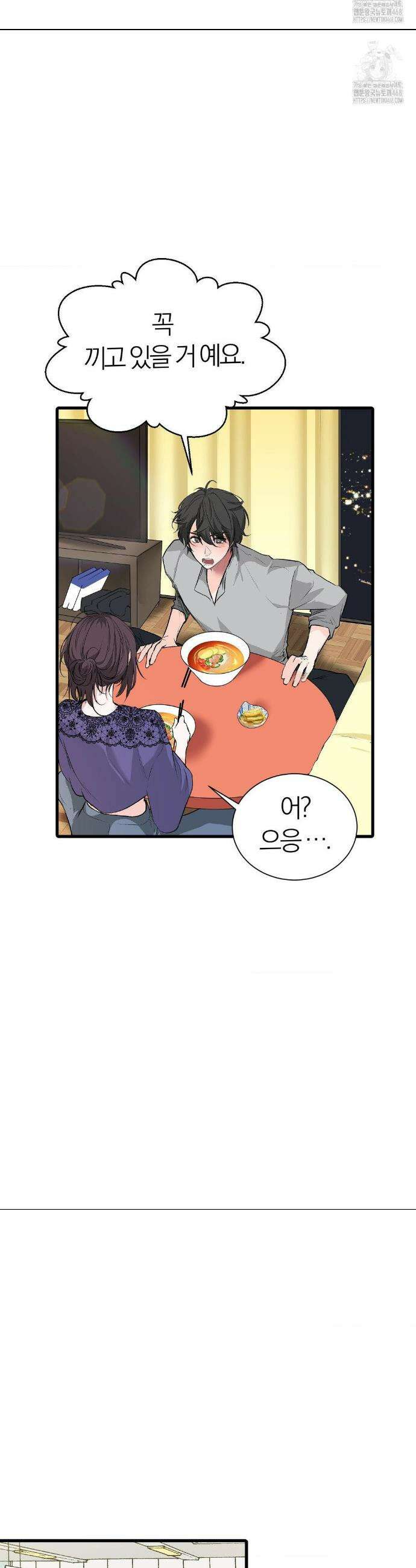 손 맛이 좋은 남자 29화 27
