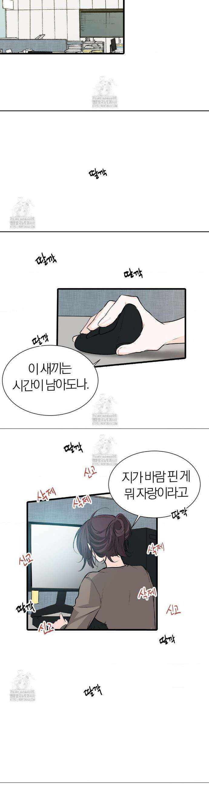 손 맛이 좋은 남자 29화 28