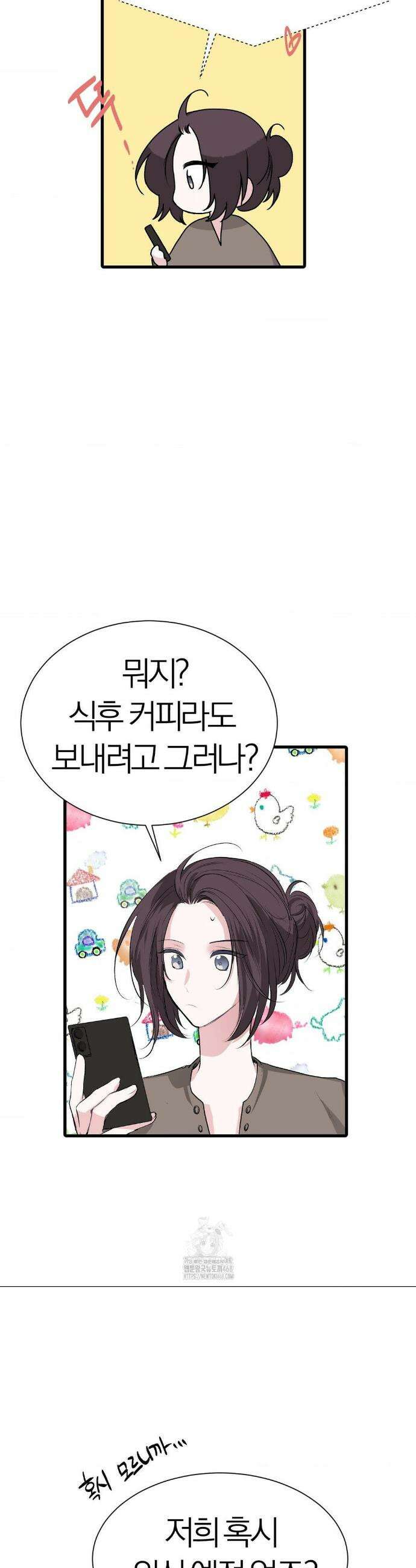 손 맛이 좋은 남자 29화 31