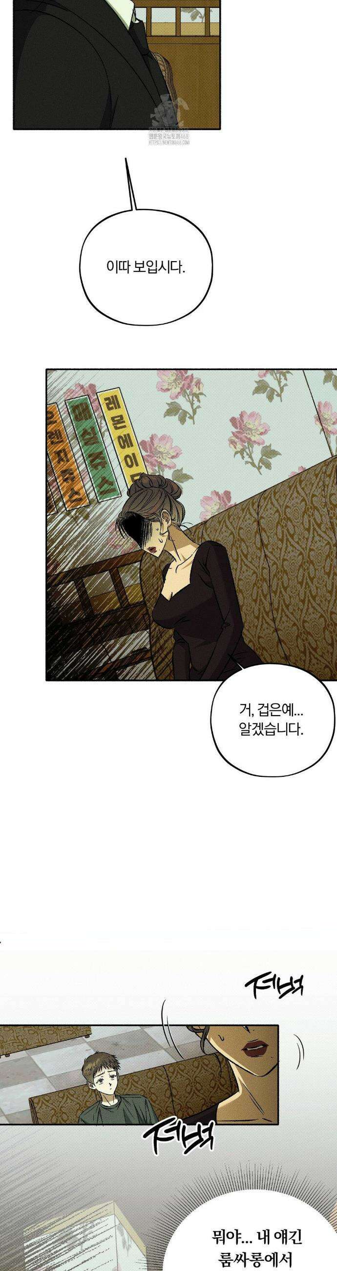채귀 19화 2
