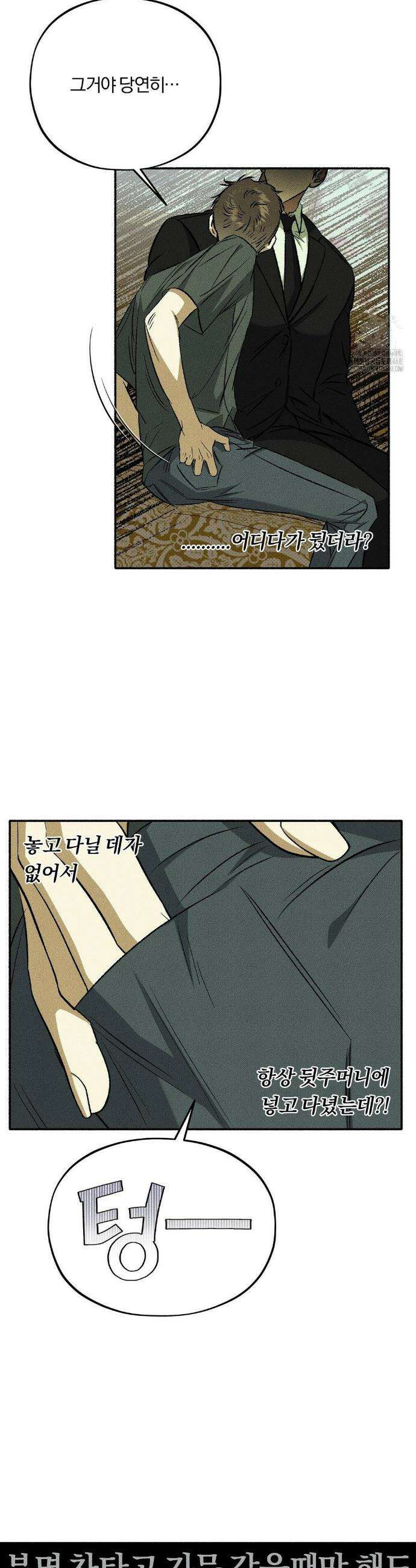 채귀 19화 4