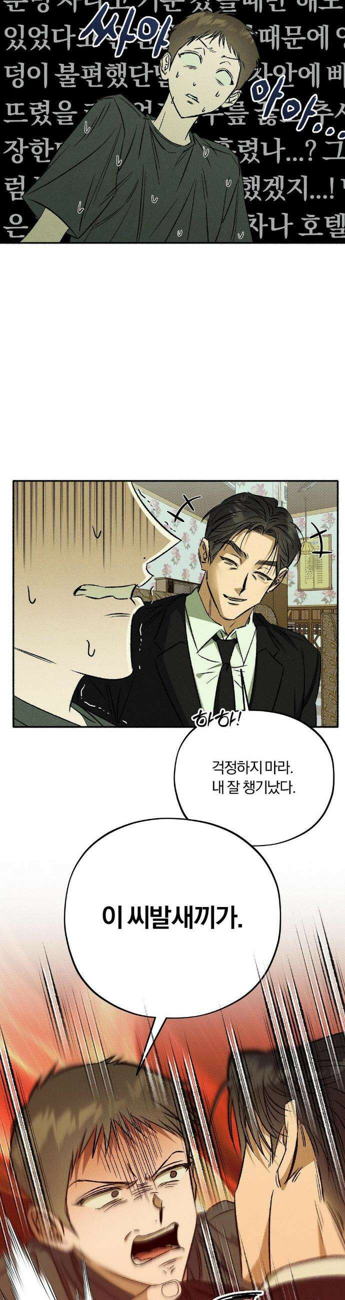 채귀 19화 5